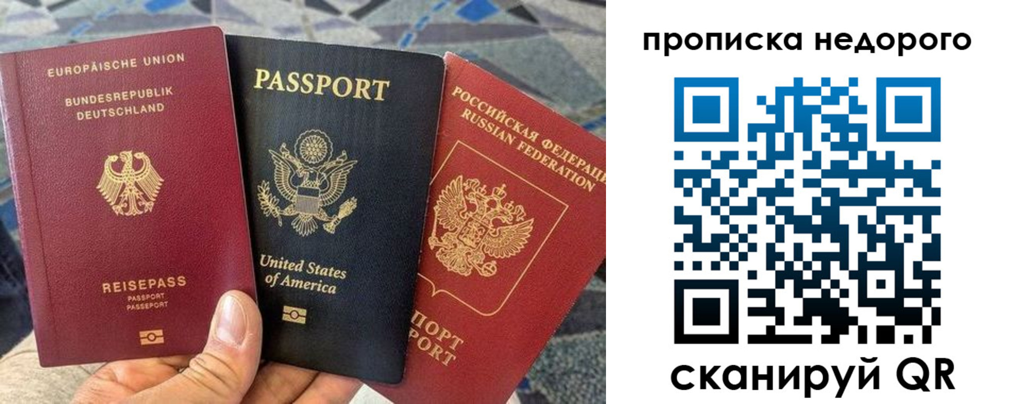 купить прописку в Пятигорске