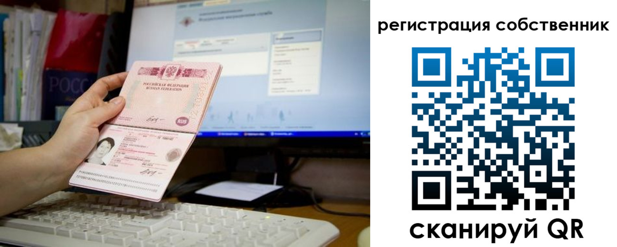 временная регистрация для школы в Пятигорске