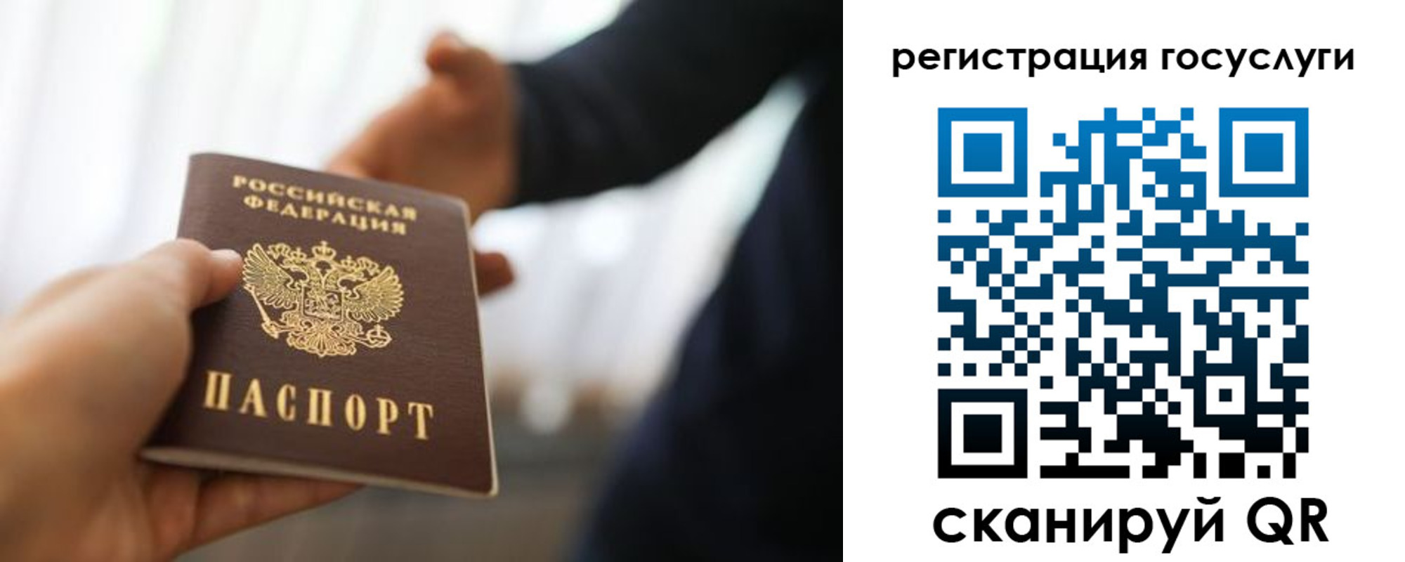 прописка в Пятигорске