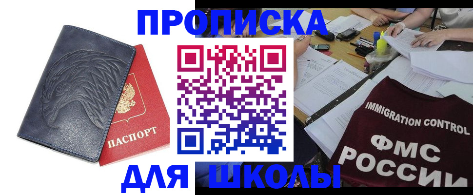 временная регистрация для всех в Пятигорске