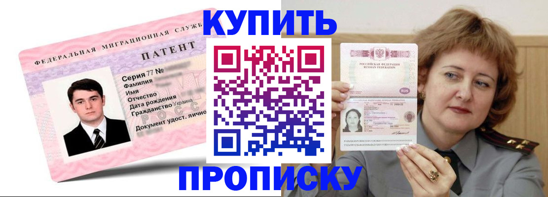 пропишу в квартире в Пятигорске