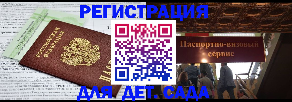 прописка гарантия в Пятигорске